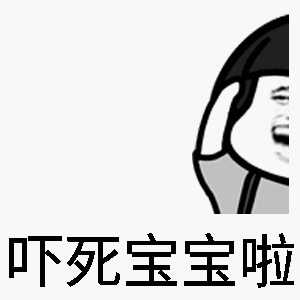 抖音蹦迪表情包 免費版