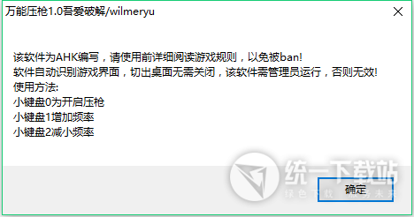 絕地求生壓槍輔助 