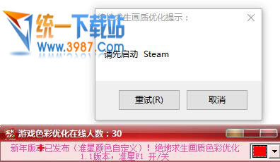 絕地求生游戲色彩優(yōu)化補(bǔ)丁