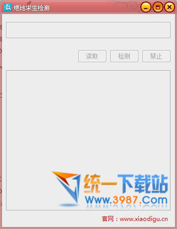 絕地求生輔助文件清除工具