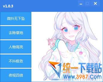 絕地求生多功能輔助下載