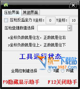 絕地求生吃雞助手