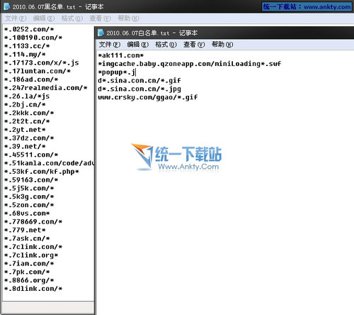 ESET2010 二合一攔截廣告過濾規則 06.07