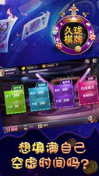 久瓏棋牌游戲下載|久瓏棋牌安卓版下載預約下載