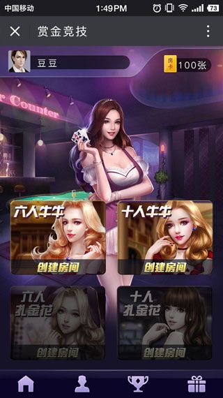 賞金棋牌官方版下載|賞金棋牌安卓版下載預約下載