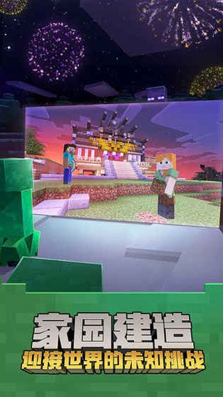 我的世界網(wǎng)易1.0.0版本下載|我的世界網(wǎng)易版1.0.0最新版下載 1.0.0.35545