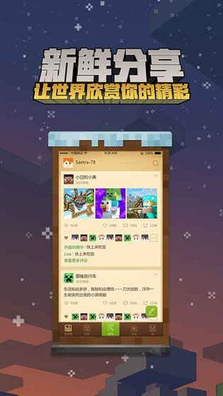 我的世界網易0.5.0版本下載|我的世界網易版0.5.0最新版下載