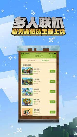 我的世界網易0.5.0版本下載|我的世界網易版0.5.0最新版下載