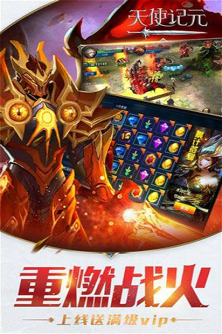 天使記元滿vip破解版下載|天使記元無限鉆石版下載