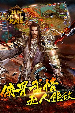 諸神覺醒BT破解版下載|諸神覺醒無限元寶版下載