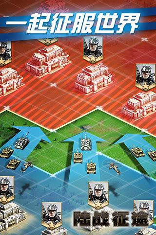 陸戰征途破解版下載|陸戰征途無限元寶版下載