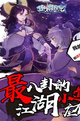 式神新紀(jì)元破解版下載|式神新紀(jì)元無(wú)限元寶版下載