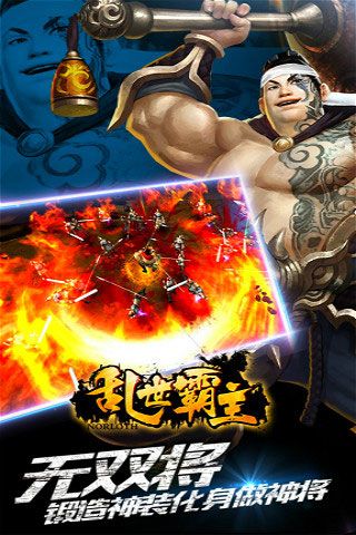 亂世霸主破解版下載|亂世霸主無限元寶版下載