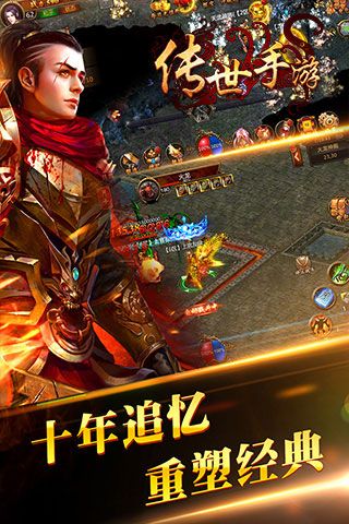 傳世手游破解版下載|傳世手游無限元寶版下載