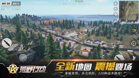 荒野行動颶風突擊版本下載|荒野行動颶風突擊最新版下載