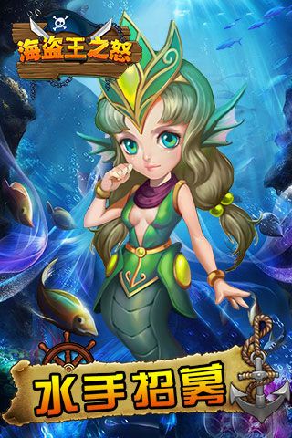 海盜王之怒BT破解版下載|海盜王之怒無限鉆石版下載