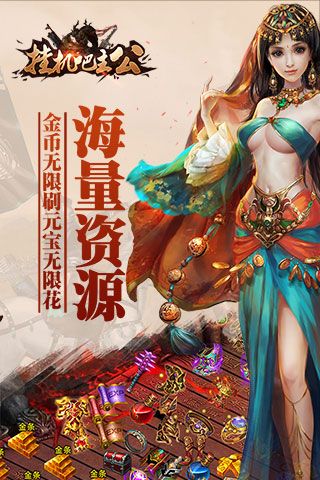 掛機吧主公滿Vip破解版下載|掛機吧主公無限元寶版下載