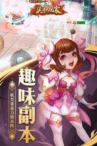 頭號大玩家破解版下載|頭號大玩家無限元寶版下載