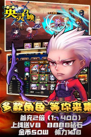 英靈召喚破解版下載|英靈召喚無限鉆石版下載