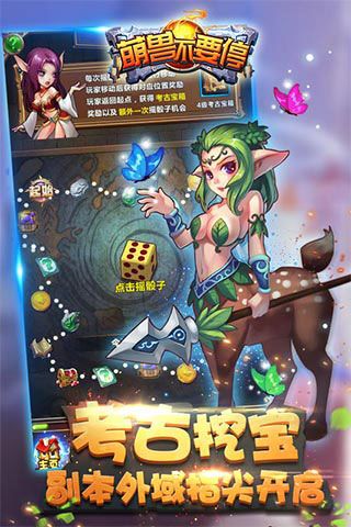 萌獸不要停滿V破解版下載|萌獸不要停無限符石版下載