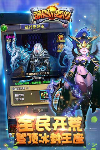 萌獸不要停滿V破解版下載|萌獸不要停無限符石版下載