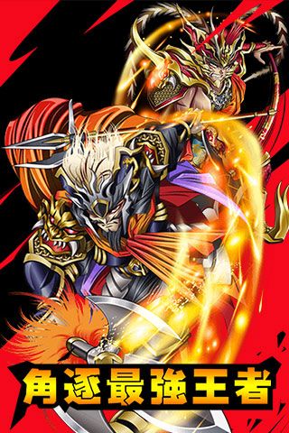 放開這三國破解版下載|放開這三國無限元寶版下載