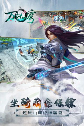 萬古仙穹破解版下載|萬古仙穹無限元寶版下載