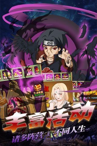 六道鳴人破解版下載|六道鳴人無限元寶版下載