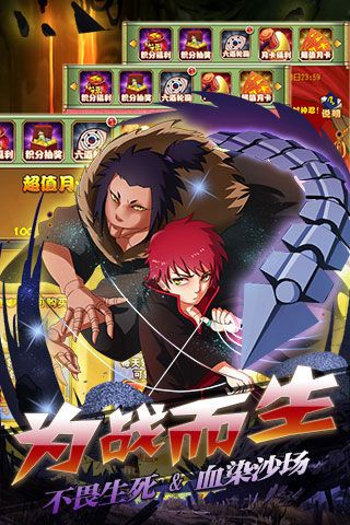 六道鳴人破解版下載|六道鳴人無限元寶版下載