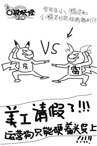 口袋妖怪進化內購破解版下載|口袋妖怪進化無限鉆石版下載