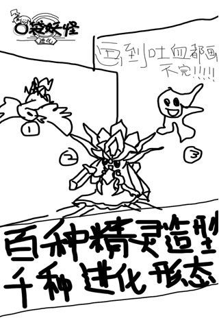 口袋妖怪進化內購破解版下載|口袋妖怪進化無限鉆石版下載