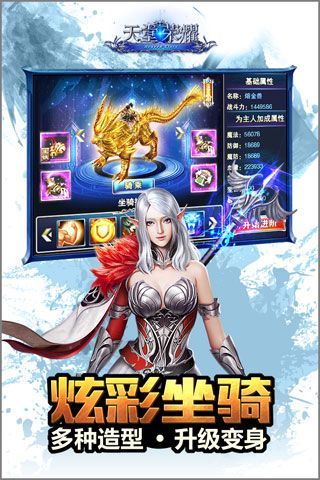 天堂榮耀手游BT變態版下載|天堂榮耀無限鉆石版下載