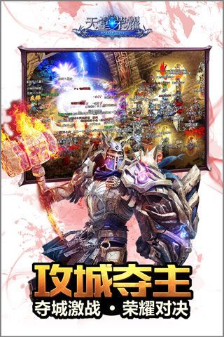 天堂榮耀手游BT變態版下載|天堂榮耀無限鉆石版下載