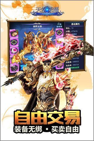 天堂榮耀手游BT變態版下載|天堂榮耀無限鉆石版下載