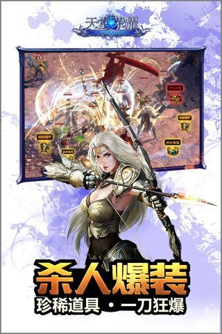 天堂榮耀手游BT變態版下載|天堂榮耀無限鉆石版下載