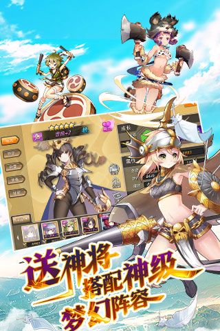 姬萌三國(guó)破解版下載|姬萌三國(guó)無限鉆石版下載