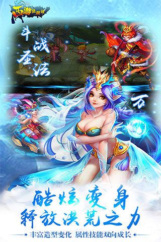 西游靈妖記破解版下載|西游靈妖記無限鉆石版下載