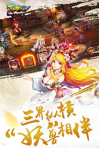 西游靈妖記破解版下載|西游靈妖記無限鉆石版下載