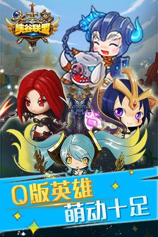 峽谷聯(lián)盟破解版下載|峽谷聯(lián)盟無限鉆石版下載