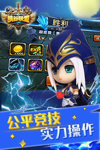 峽谷聯(lián)盟破解版下載|峽谷聯(lián)盟無限鉆石版下載