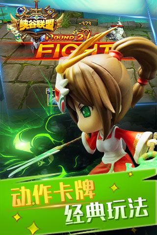 峽谷聯(lián)盟破解版下載|峽谷聯(lián)盟無限鉆石版下載