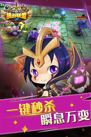 峽谷聯(lián)盟破解版下載|峽谷聯(lián)盟無限鉆石版下載