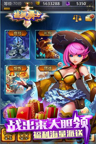 掛機(jī)勇士破解版下載|掛機(jī)勇無限鉆石版下載