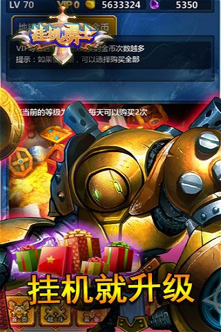 掛機(jī)勇士破解版下載|掛機(jī)勇無限鉆石版下載