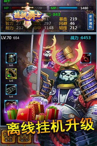 掛機(jī)勇士破解版下載|掛機(jī)勇無限鉆石版下載