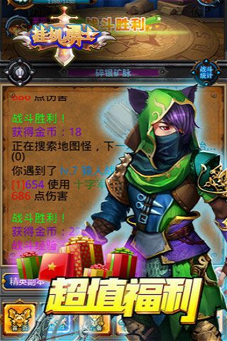 掛機(jī)勇士破解版下載|掛機(jī)勇無限鉆石版下載