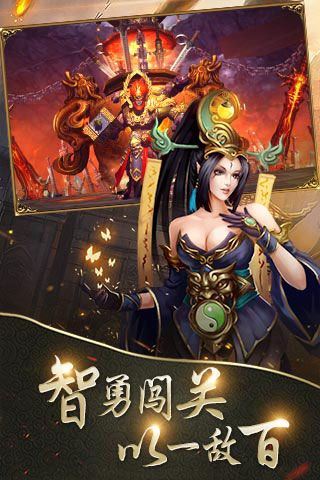 起凡三國無限元寶版下載|起凡三國內購破解版下載