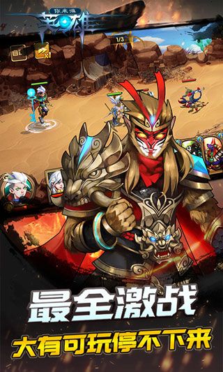 你來嘛英雄破解版下載|你來嘛英雄無限鉆石版下載