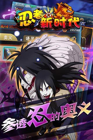 忍者新時(shí)代破解版下載|忍者新時(shí)代無限元寶版下載