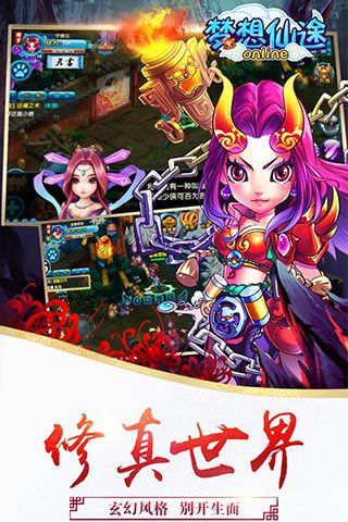 夢想仙途破解版下載|夢想仙途無限元寶版下載
